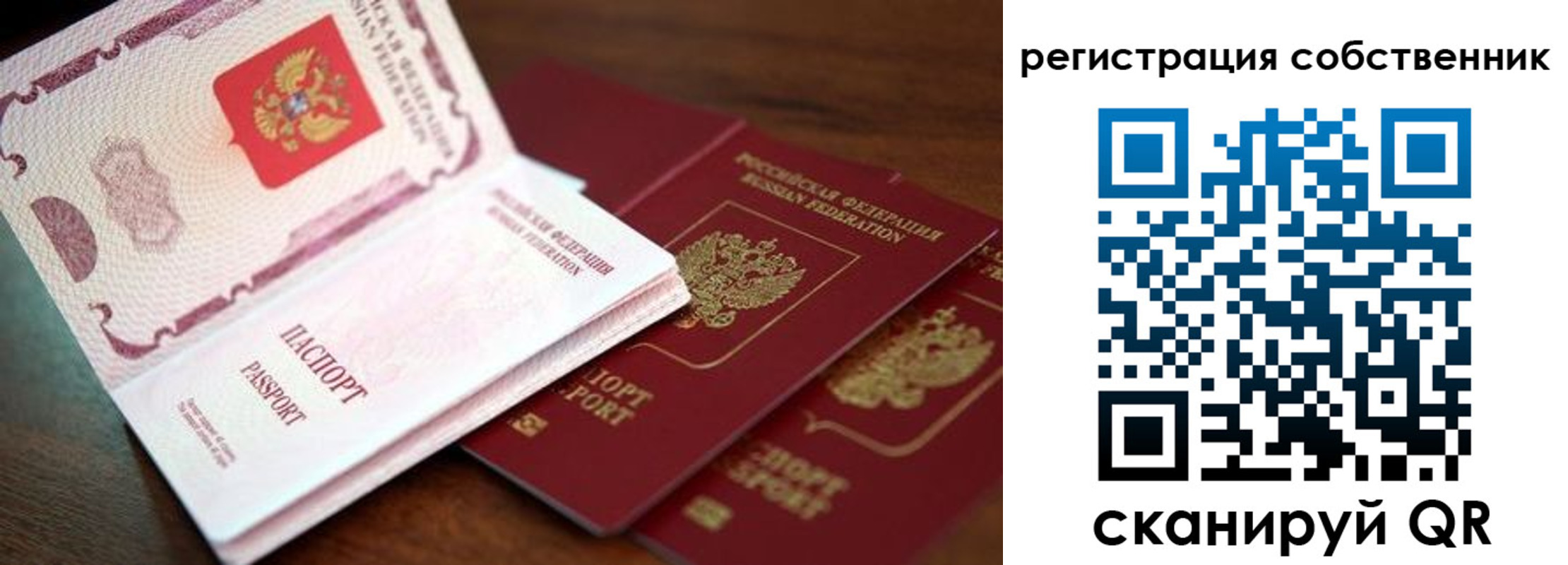 временная регистрация в Армавире